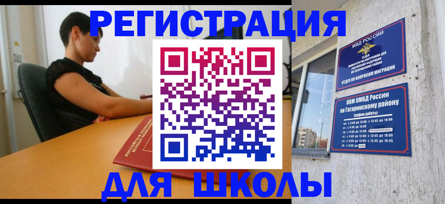 временная регистрация адрес в Озёрске