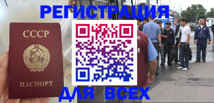 прописка паспорт в Озёрске